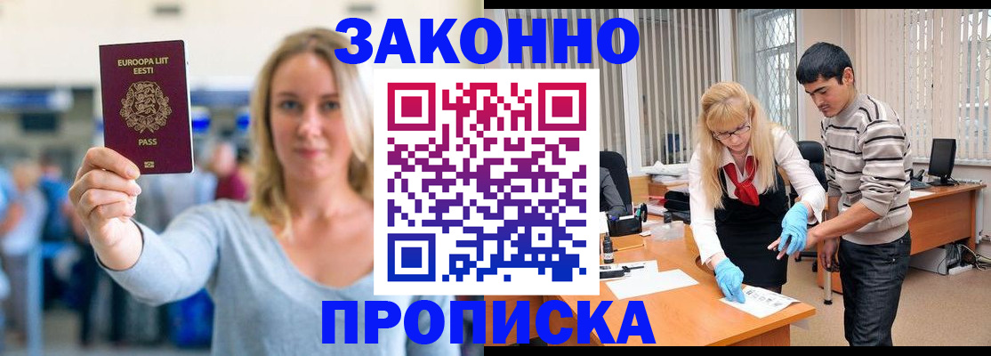 временная регистрация гарантия в Череповце