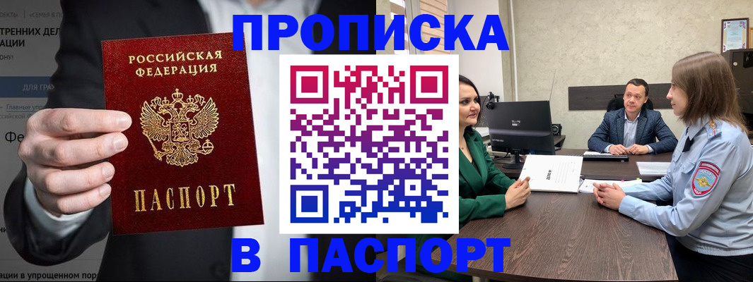 временная регистрация законно в Череповце